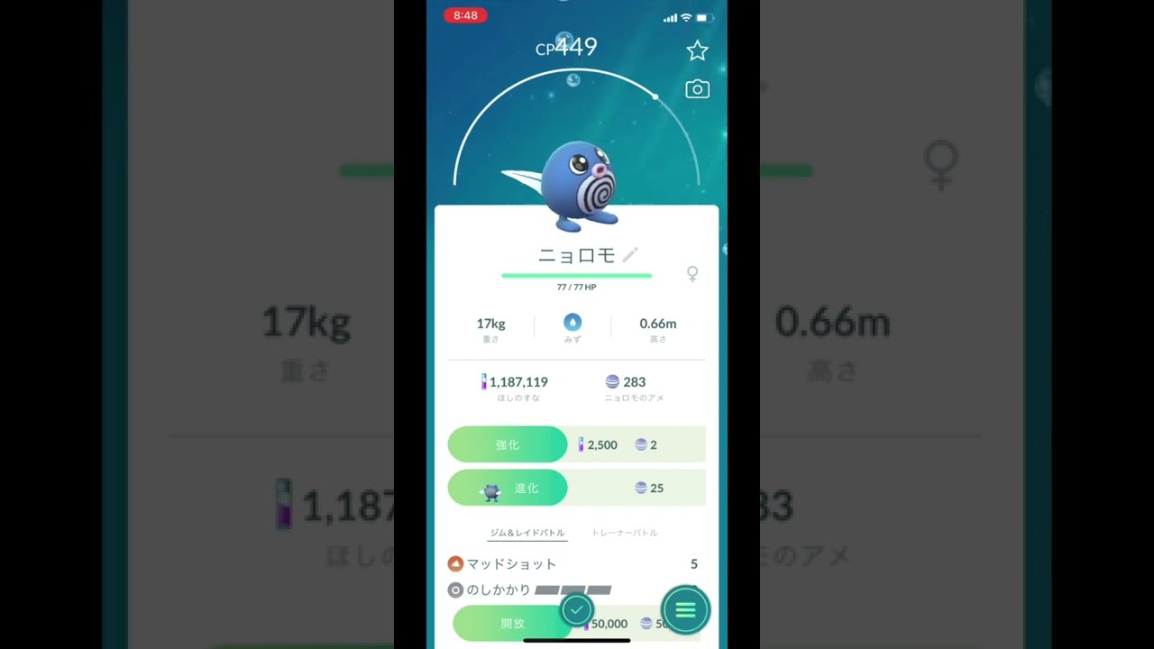ポケモンGOでタマゴからニョロモが爆誕！ #Shorts
