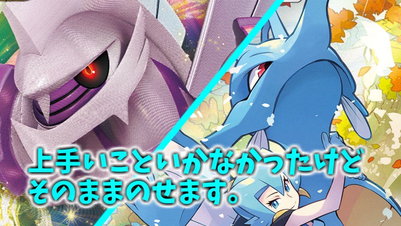 【ポケカ】とーしんのPTCGO対戦記No.285【キングドラパルキア/Kingdora PalkiaV】
