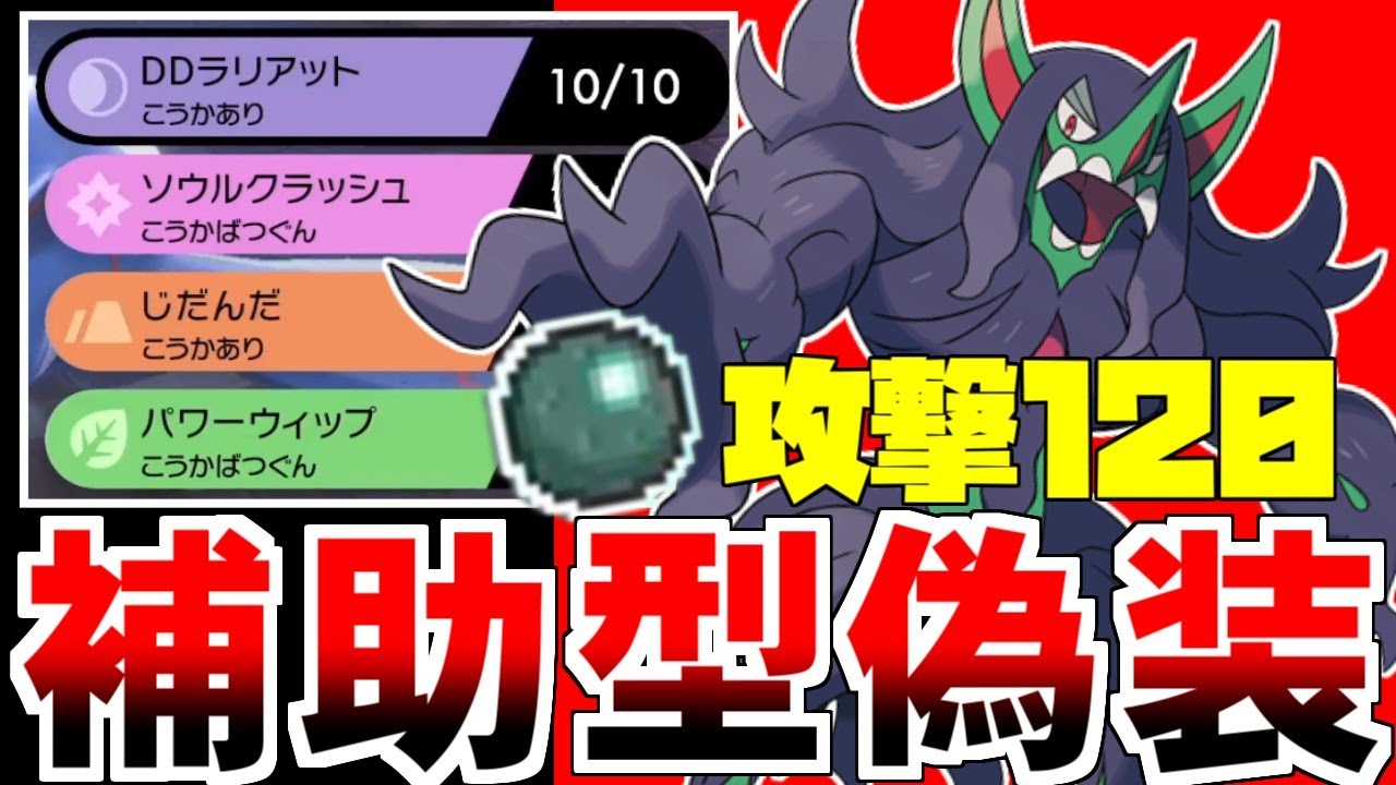 【ゆっくり実況】絶対にバレない『攻撃特化鉄球オーロンゲ』が最強過ぎた件ｗｗｗ お見通しされても『鉄球すり替え型』にしか見えない偽装性能がヤバ過ぎるｗｗｗ【ポケモン剣盾/GSダブル】