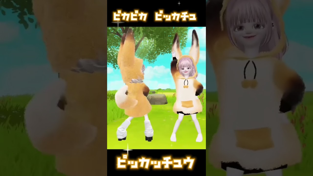 ピカチュウとイーブイ #ゼペット