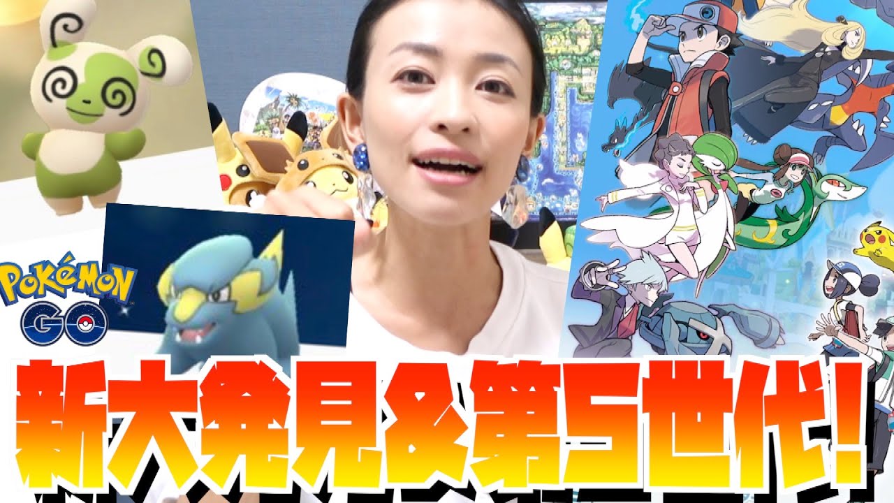 ラクライにパッチールの色違い実装！！そしてポケモンマスターズを無課金でクリアしてしまった件。【ポケモンGO】