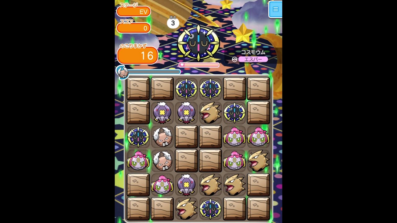 今からポケとるスマホ版♯1640