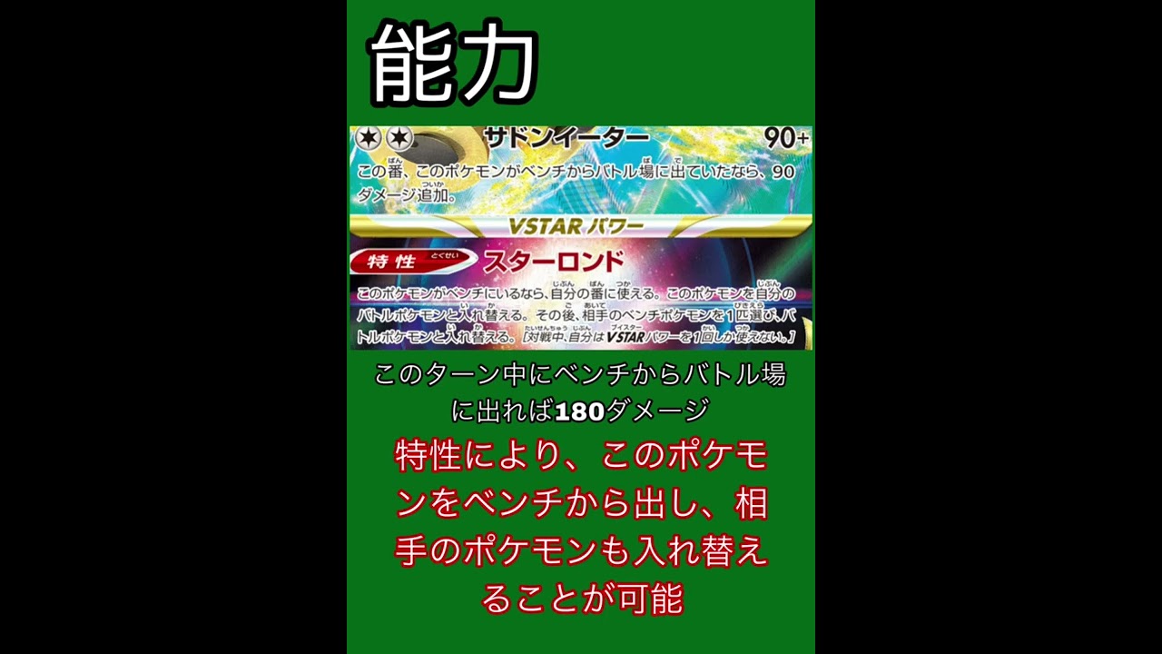 【クチートVSTAR】シールド戦最強当たりランキング！【SランクPart4】【ポケカ】