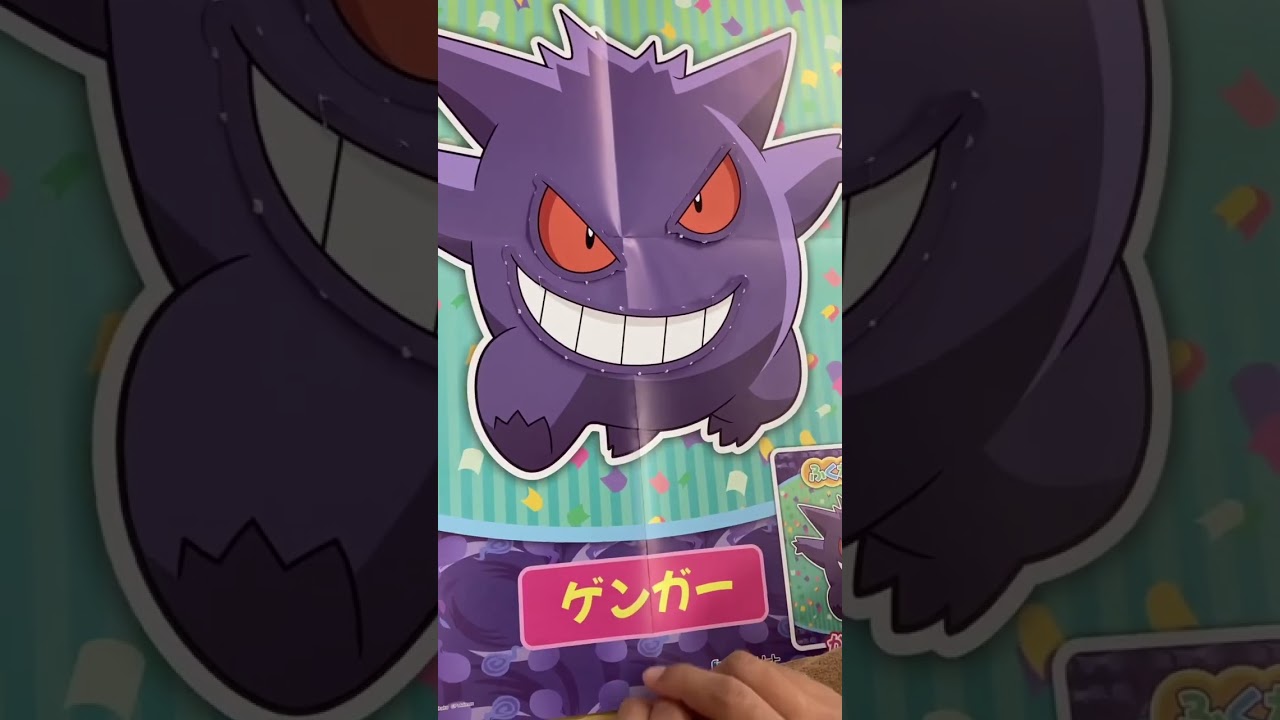 【ふくわらい】ゲンガーゲンガーゲンガー　#ポケモン　#ポケットモンスター