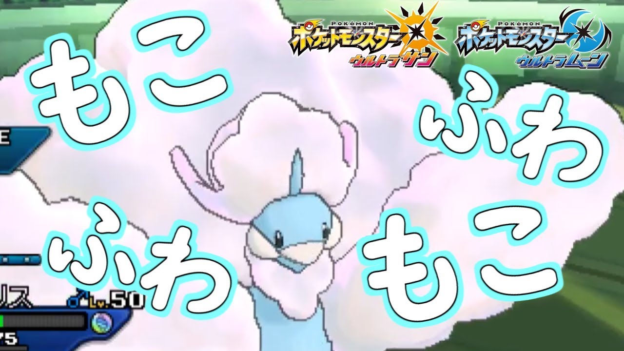 【ポケモンUSUM】リザードンに強い！メガチルタリスの圧倒的もこもこ感に震えろ！【ウルトラサン・ウルトラムーン#152】