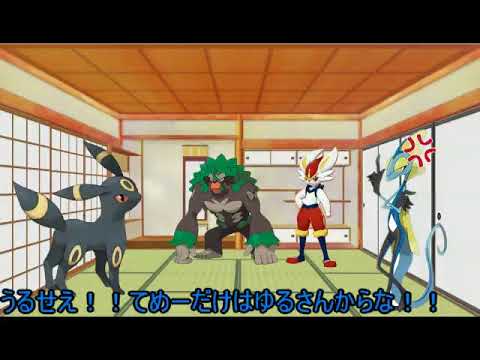 インテレオンは敗北者？いいやガラルのスィーパーさ（ゆっくり実況）