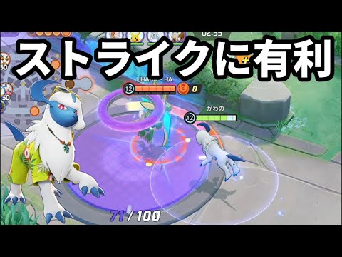 巷でストライクに有利と噂のアブソルでキャラパワーに甘えた奴を狩る【ポケモンユナイト】