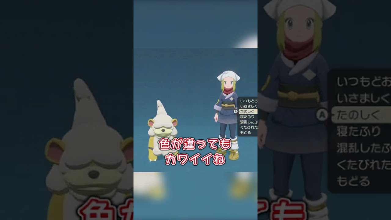 初めての色違いはガーディ！ #shorts 【ポケモン レジェンズ アルセウス】