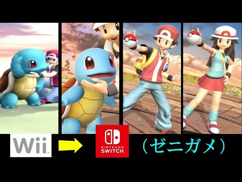【歴代スマブラ】ポケモントレーナー「ゼニガメ版」の勝利ポーズ集！（男女トレーナー収録）