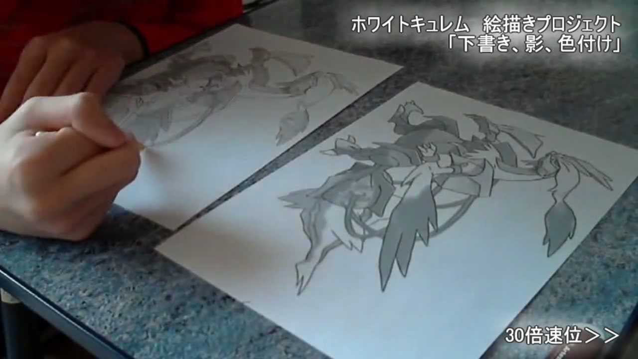 「ポケモン」 ホワイトキュレムを描いてみた 【リクエスト】