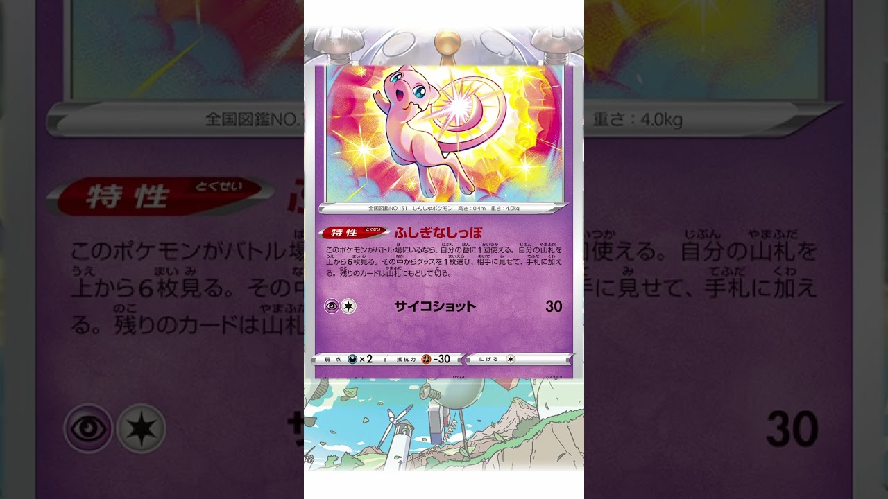【ポケカデッキ】1分以内にデッキ紹介！ジバコイルexデッキ　#short
