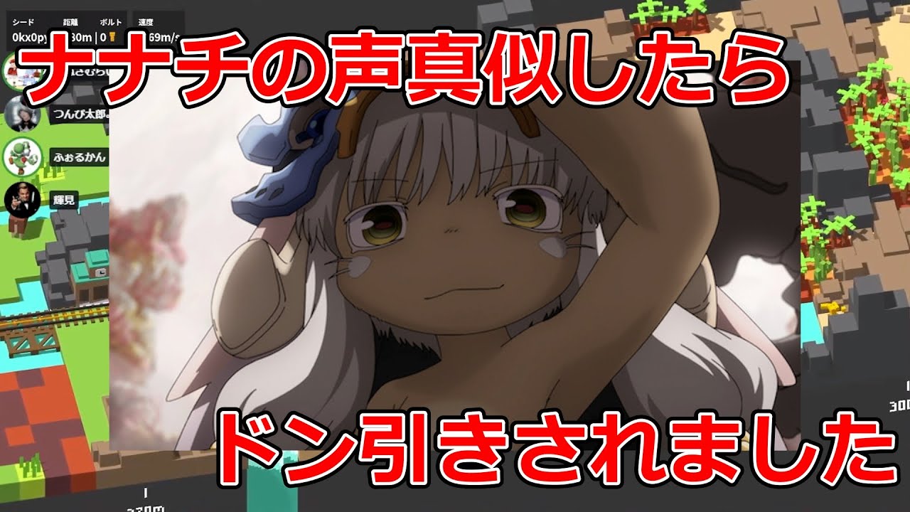 トゲピーとナナチの声真似したらドン引きされました【声真似】