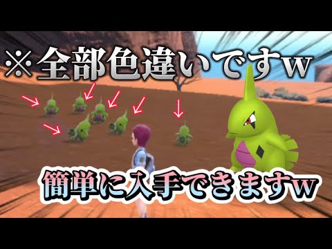バグ！？w 色違いヨーギラス大量に手に入る穴場w 【ポケモンSV】