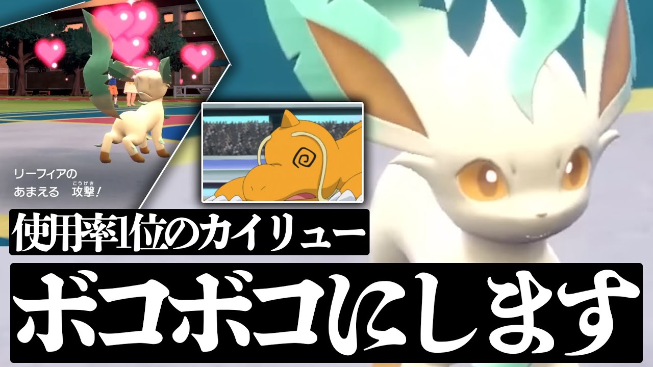ラブリーマイエンジェルリーフィアたん【ポケモンSV】