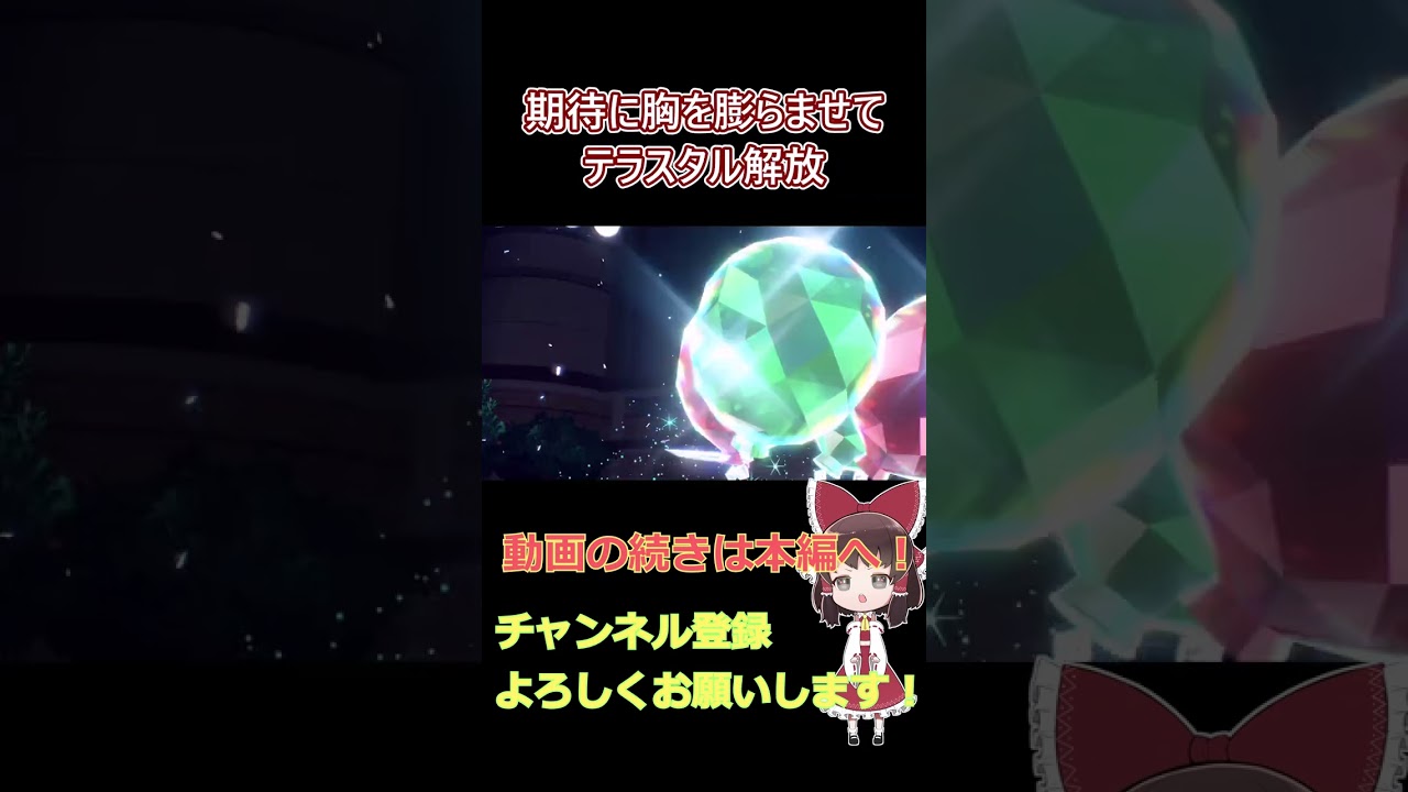 【ポケモンSV】先制技で威力360のファイアロー、特性で1.2倍火力のムクホーク、プリケツのウェーニバルでブレバぶっ飛ばしてマスボ級かけあがる part27【ゆっくり実況】 #shorts