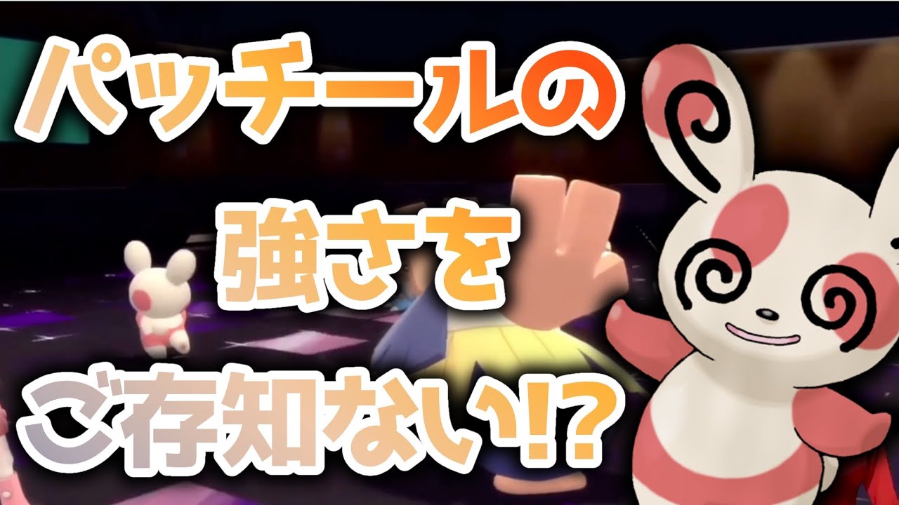 【ダイパリメイク 面白試合】パッチール超絶無双動画！！パッチール好き集まれ～～～！！【ポケモン ダイパリメイク BDSP マルチバトル バクーダ】