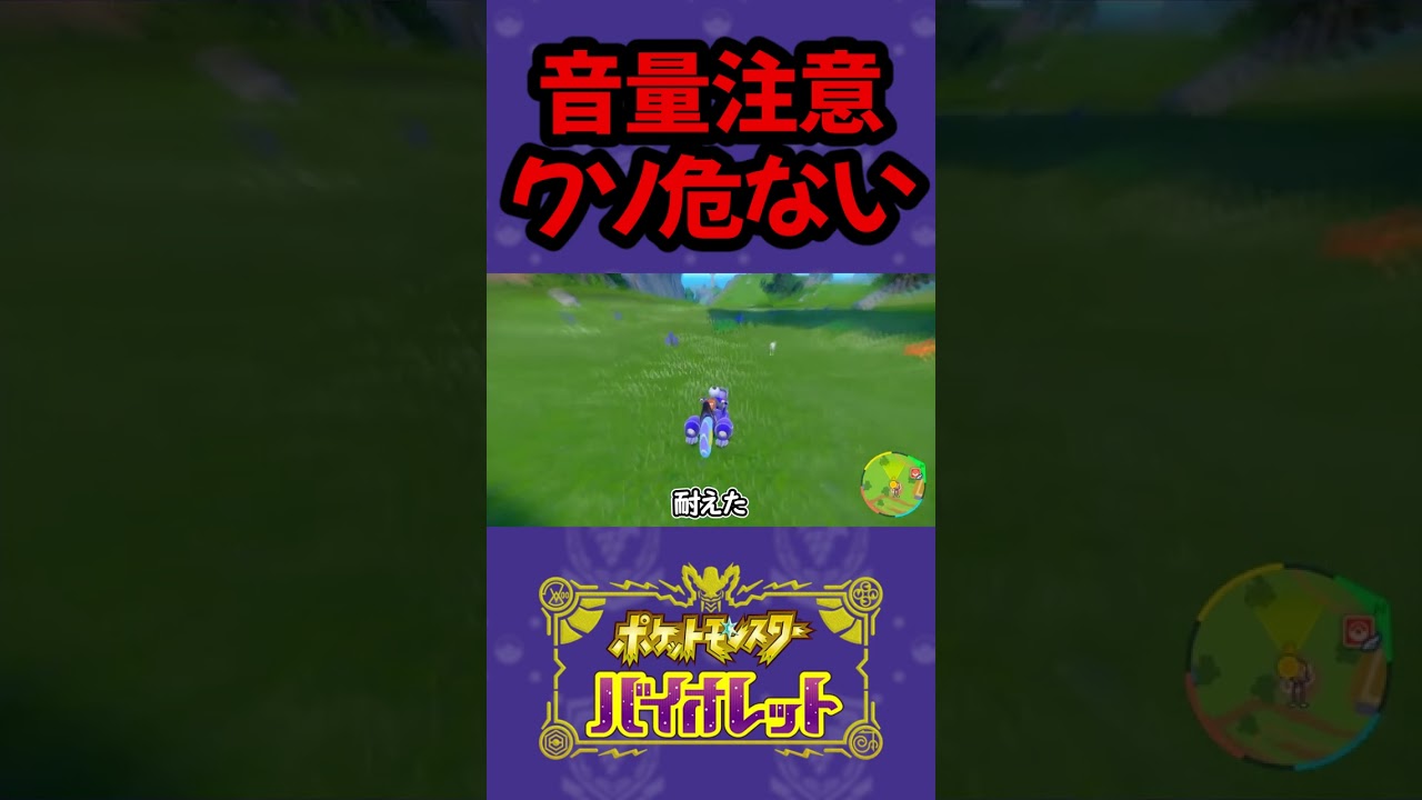 【ポケモンsv】心臓に悪すぎるノノクラゲ色違い
