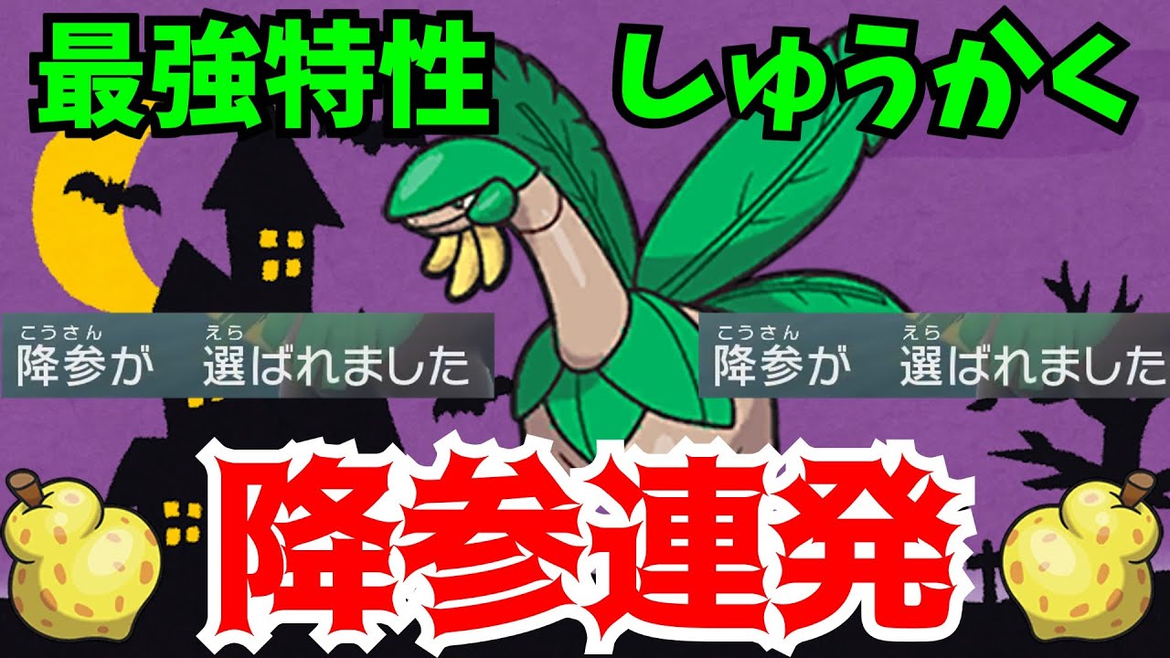 【ポケモンsv】馬鹿にしたトロピウスがガチで強かった件