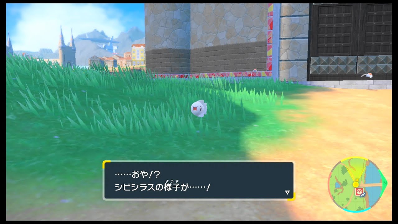 SVのポケモン　シビシラス レベル39で進化