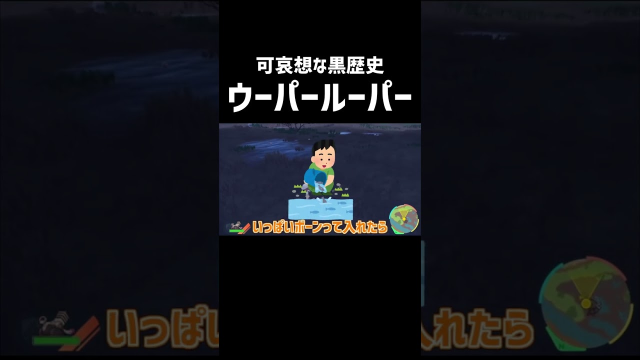 可哀想なウパーの話【ポケモンSV】