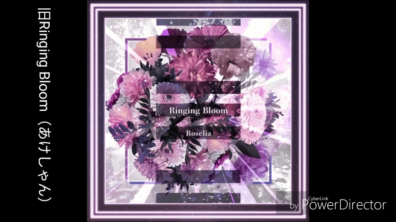【バンドリ比較】初代 Ringing Bloomと二代目Ringing Bloomを比較＆同時再生