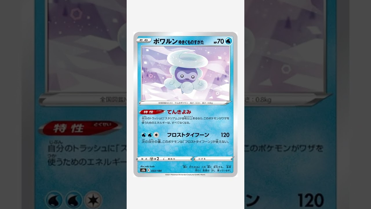 【ポケカデッキ】1分以内にデッキ紹介！フーパファイヤーデッキ#shorts