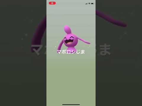 ポケモンGO 色違いソーナノ孵化！色違いソーナンスへ進化！