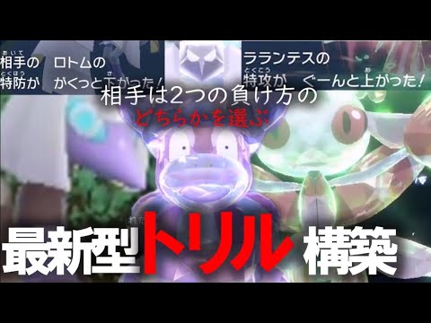 最新型トリル構築！環境ポケを上から殴ろう、ヤドキング、ラランテス、クエスパトラ構築！【#ポケモンsv #ゆっくり実況】