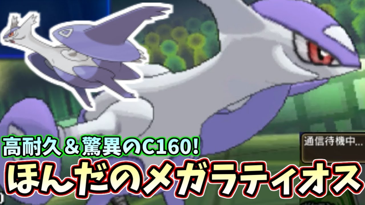 【ポケモンＵＳＭ】”ほんだのばいく”の如き速さ…ラティオスの弱点を克服したメガラティオスの強さに迫る