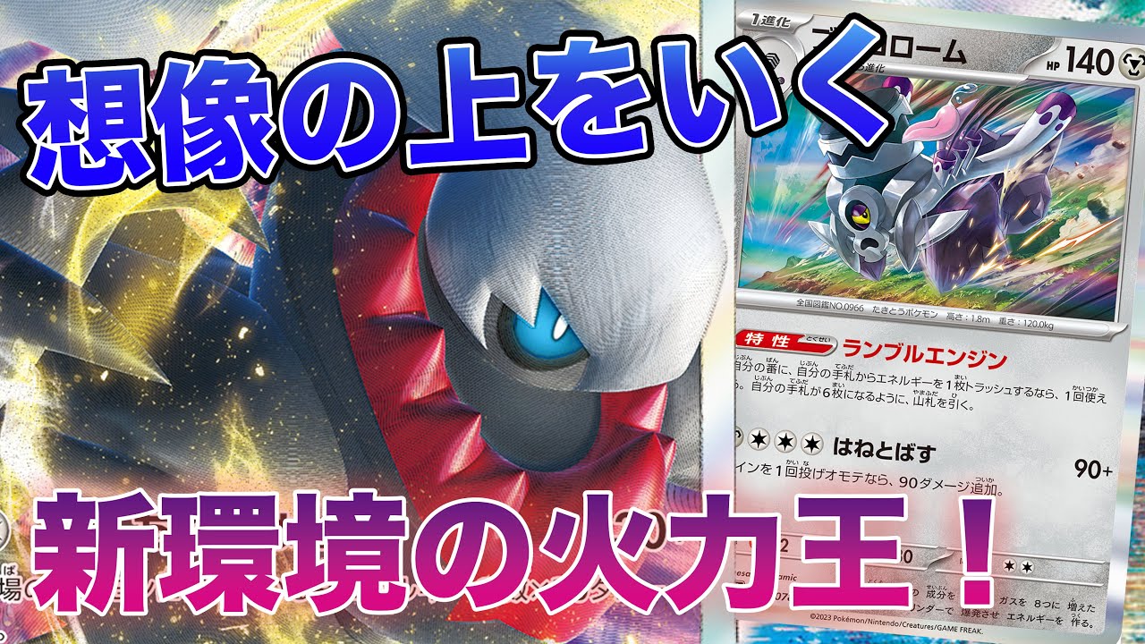 【ポケカ対戦】安定感抜群＆超高火力！ 新レギュで強化されたダークライで対戦！！！