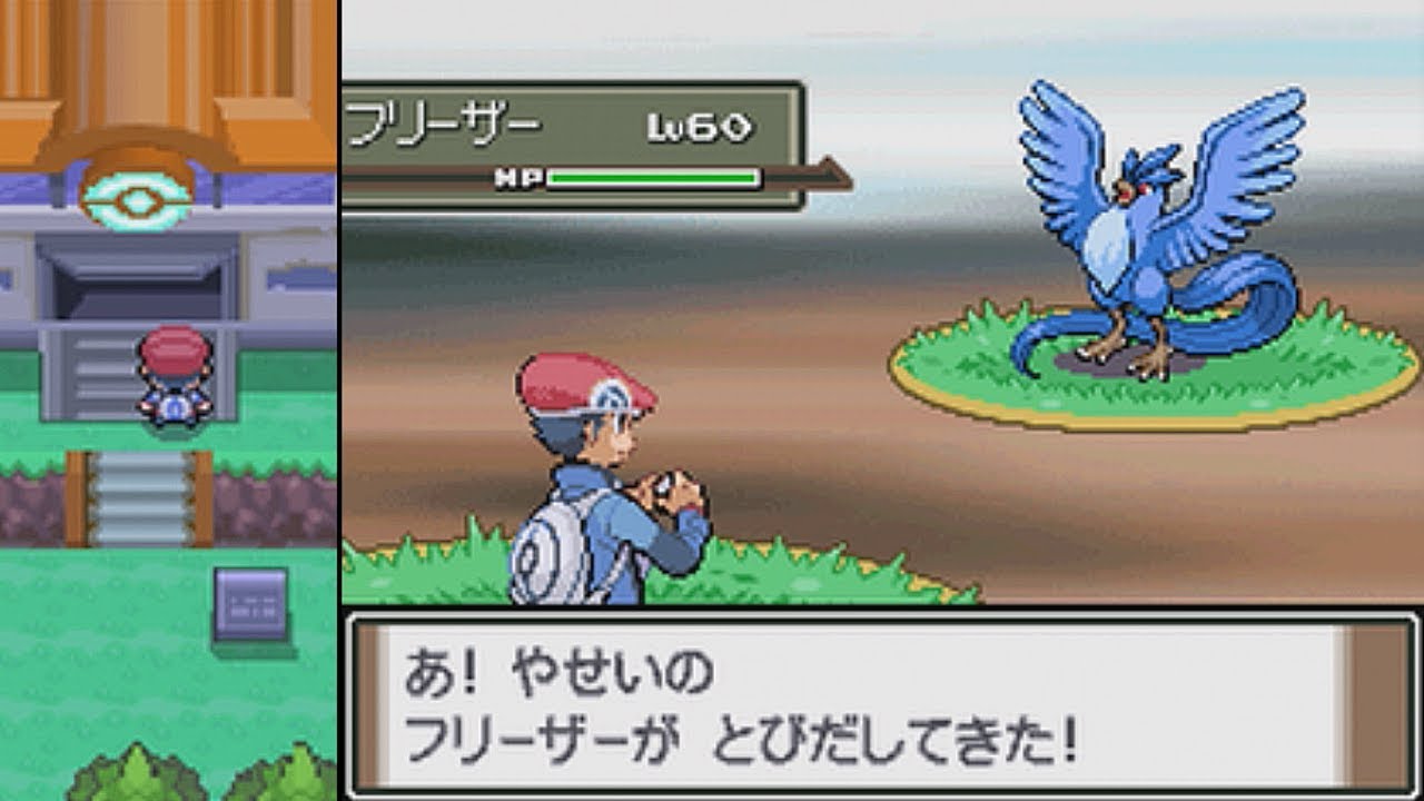 【懐かしの】ポケモンプラチナ「フリーザー」捕獲イベント