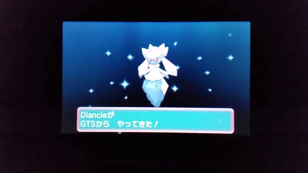 【非改造】GTSでフーパ、ディアンシー、アルセウスetcを超簡単にGETする方法！！