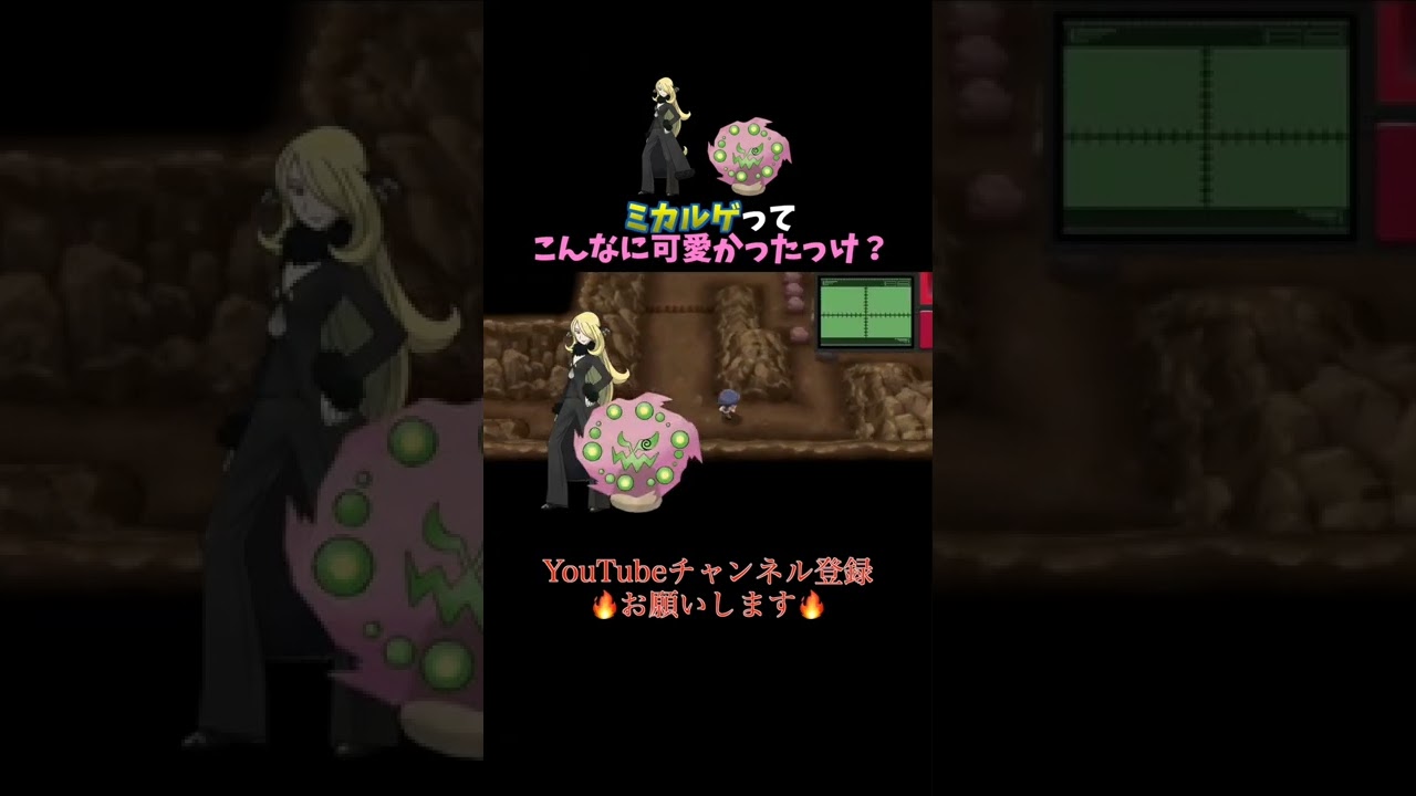 ミカルゲがすごく可愛く思えてきたww | 鳴き声リクエスト #Shorts