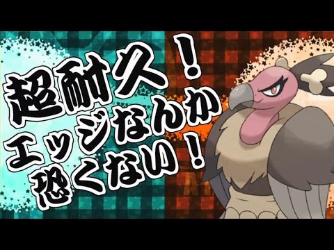 【ポケモンXY】君達はまだバルジーナの本当の強さを知らない。【実況】