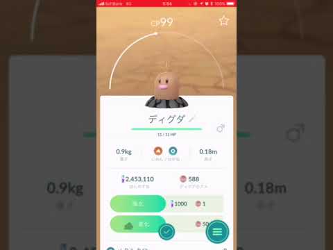 ポケモンGO アローラディグダGET！