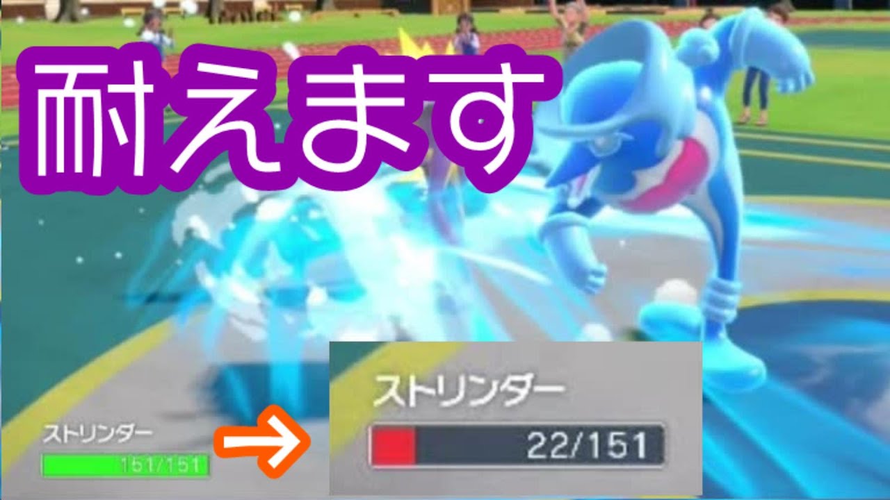 【ポケモンSV】ガラルからの刺客！物理耐久に振ったストリンダーが環境に刺さりすぎたｗｗｗｗ