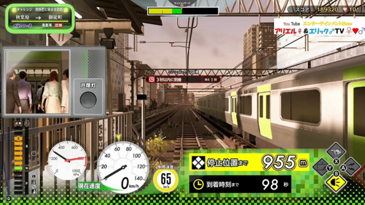 電車でGO!! はしろう山手線【運転士の道】チャレンジ　黄昏色に染まる景色(E235系)　Ｂy プラレールアリエリループライン