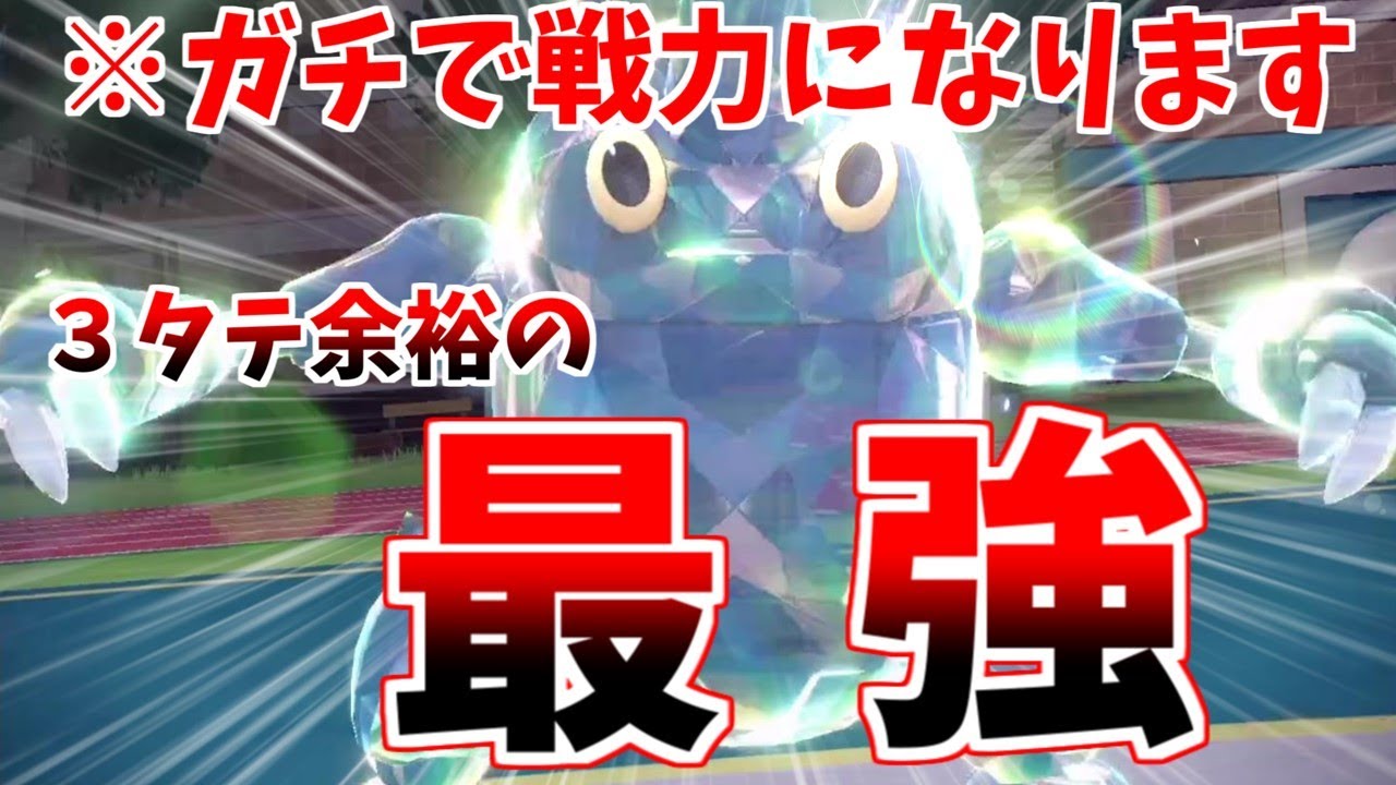ヘラクロスが３タテしまくるって信じられますか？このヘラクロスが止まらくて余裕で３タテします【ポケモンSV】