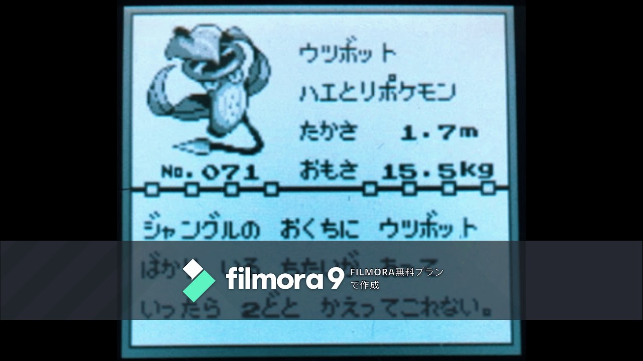 【図鑑NO071】ウツボット　鳴き声