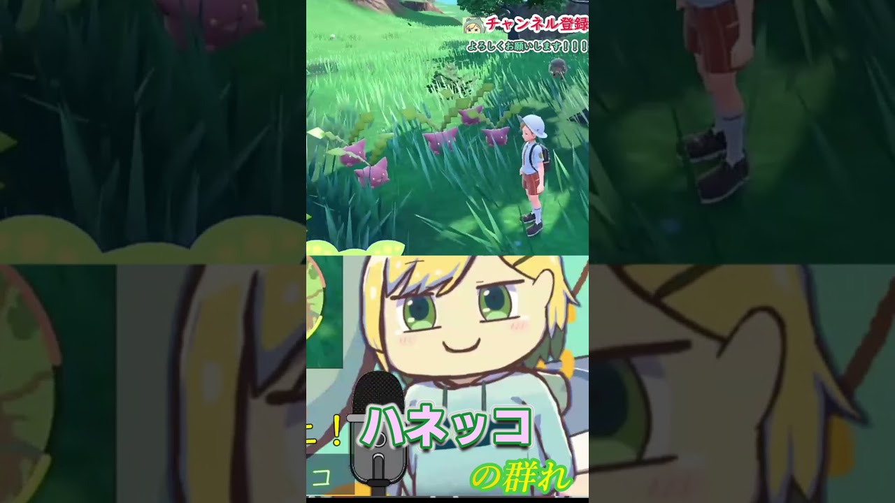 【ポケモンSV】ハネッコの群れが可愛すぎる件について【新人Vtuber】#shorts