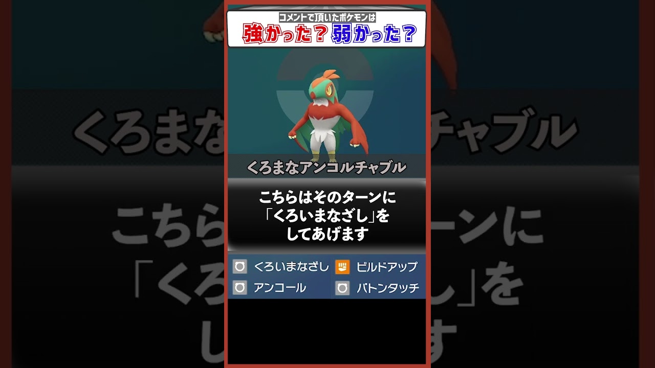 知らないと即詰み！『無限ハメルチャブル』とは【ポケモンSV】