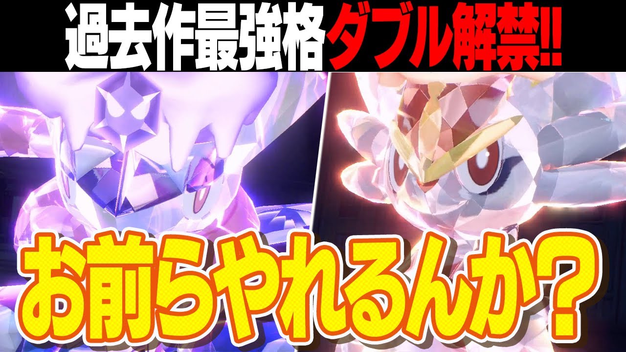 元最強の「エースバーン」「ゲッコウガ」は本当に弱体化した？ポケモン廃人が解禁後の未来を予想‼︎
