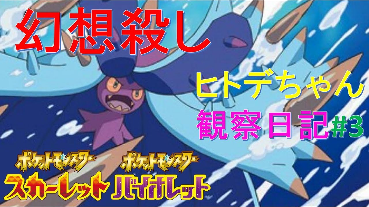 バレバレで草【ポケットモンスタースカーレット・バイオレット・SV】