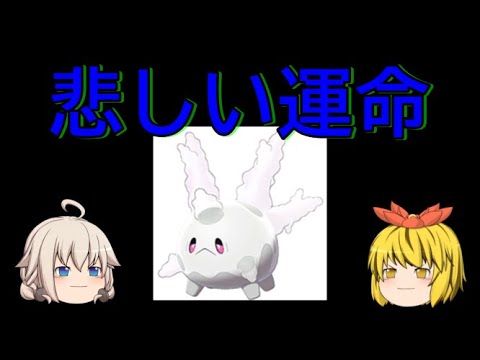 【ポケモン 考察】ガラルサニーゴ誕生の裏話が悲しすぎた【ポケモン都市伝説】