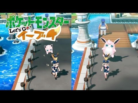 【ピカブイ】プリン&プクリンの連れ歩き！【ポケモン Let's Go! イーブイ】