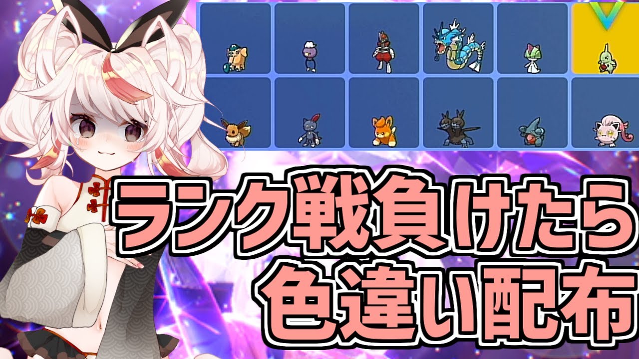 【おじさん/ポケモンSV】ゲッコウガはほっといてガチランク(10万位くらいから)【フラム/VTuber】