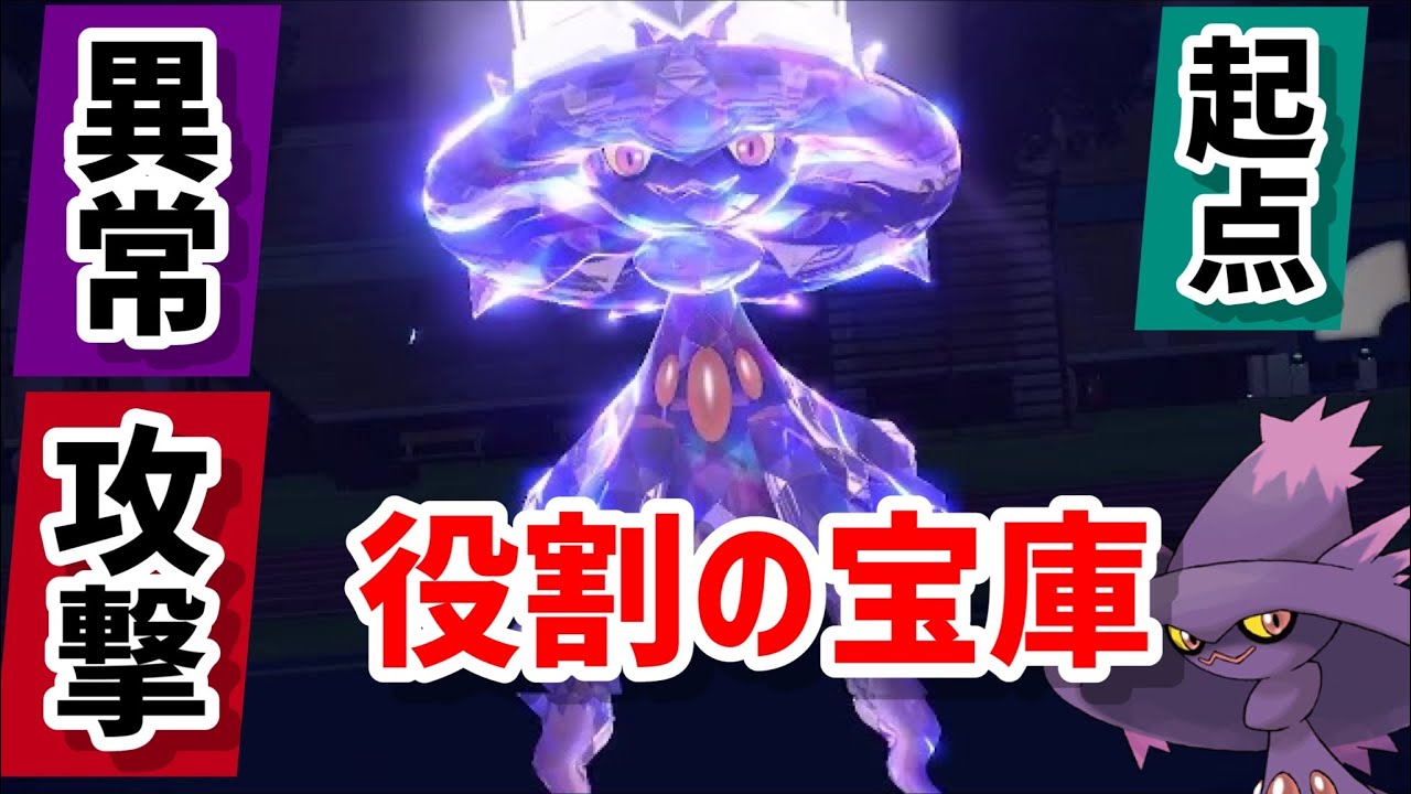 さいきょうムウマージ欲しければ見ろ！！完全初見殺し　「ポケモンSV」