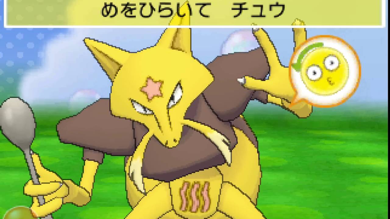 ポケパルレ　ユンゲラーと戯れるだけの動画
