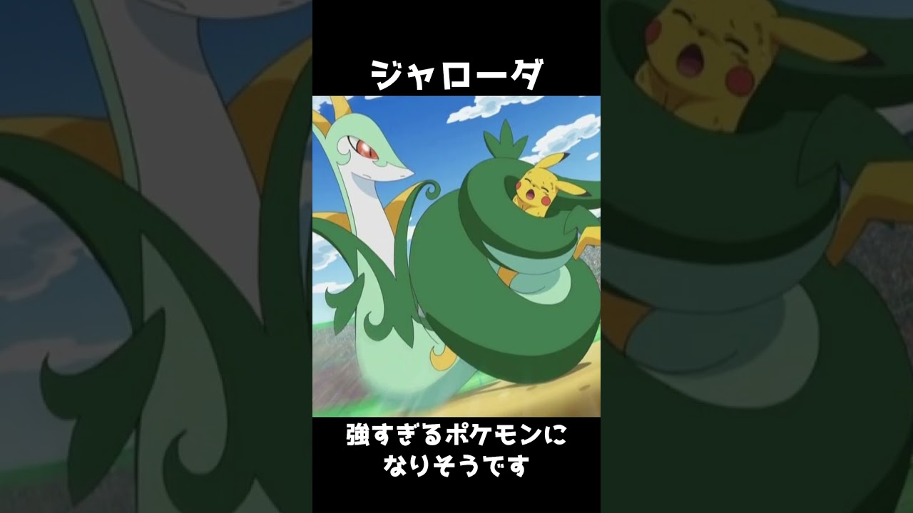 剣盾でもSVでも出禁になってしまっているかつての環境ポケモン3選  #shorts