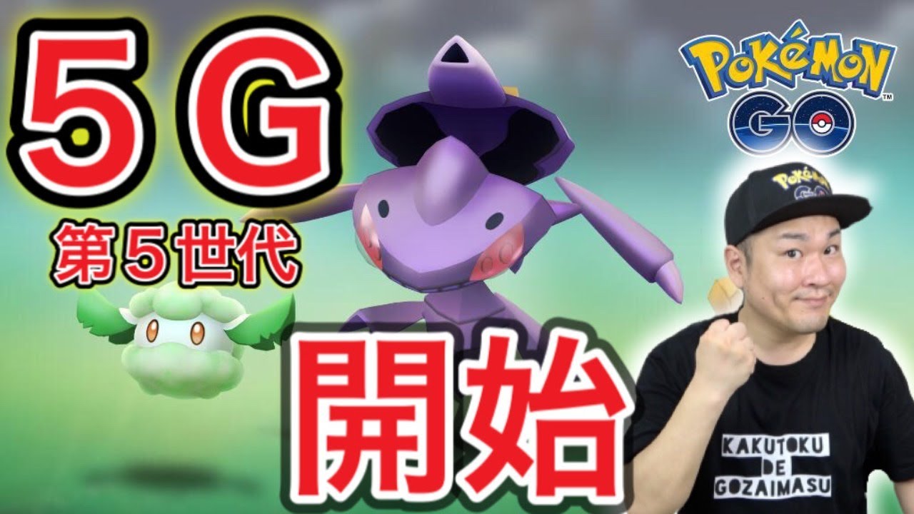 開始直後に「運が良ければ・・・？」が出てしまった【ポケモンGO】